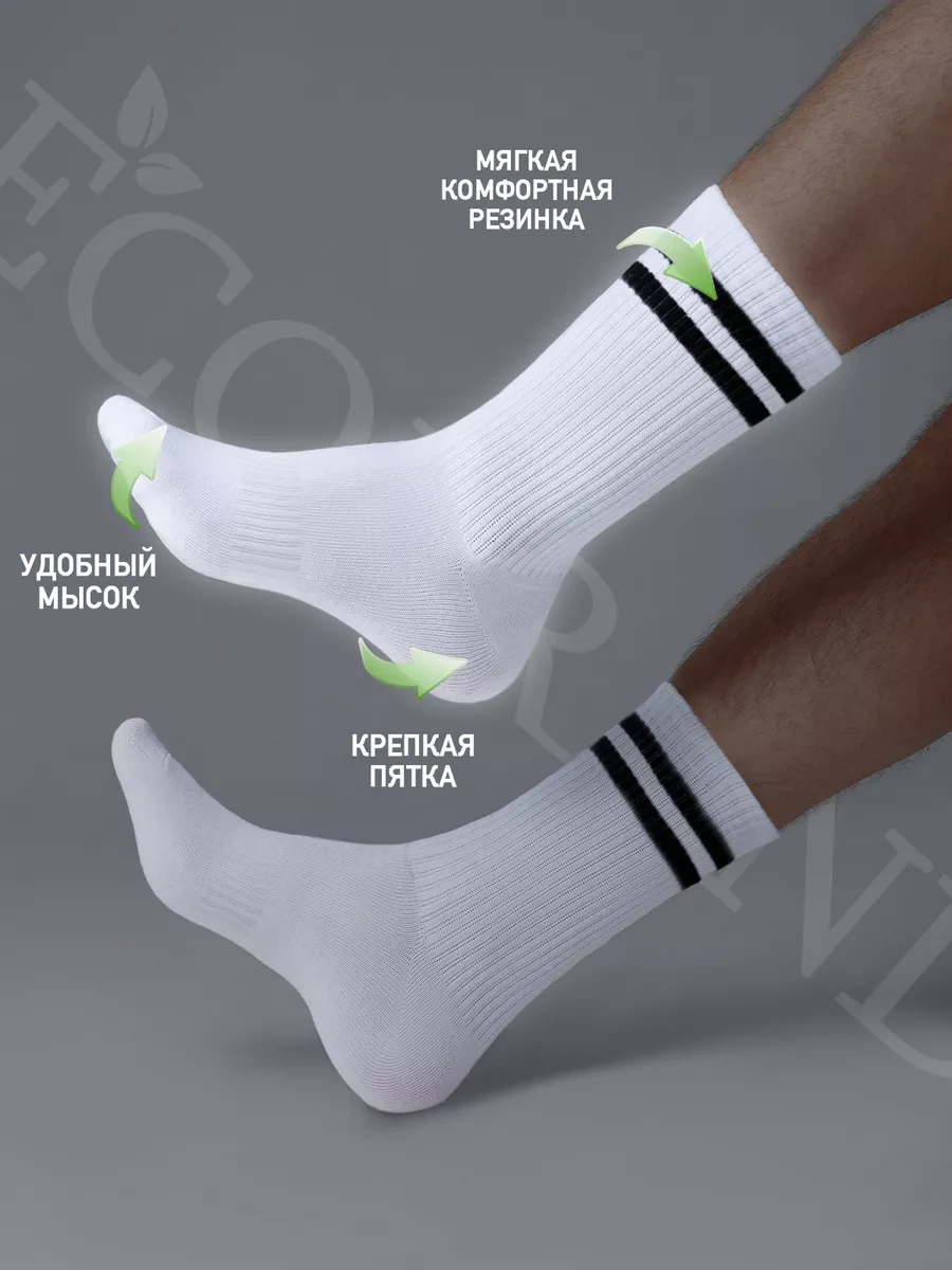 Ecobrand Spor Çorapları, Yüksek Ribana, Set 212137321 Beyaz