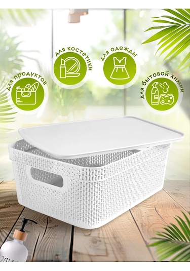 Keeplex Kapaklı 11 Litre Örgü Saklama Sep 146259044 Bej