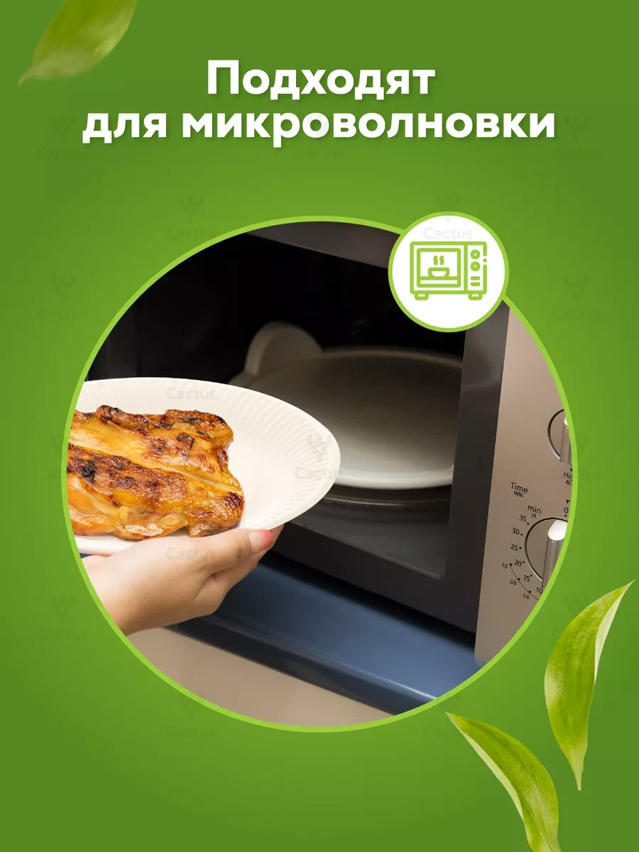 Cactus 17 Cm 100'lü Kağıt Tek Kullanımlık Tabaklar 177380817 Beyaz