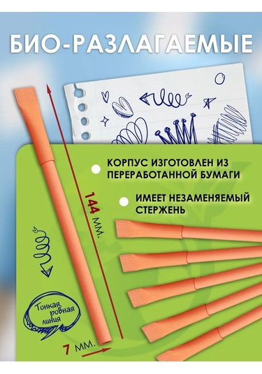 Magburg Eko Kalem Seti 251834397 Turuncu