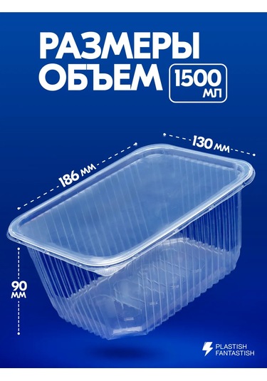 Plastish Fantastish Tek Kullanımlık Kapaklı Yemek Kapları 1500 Ml 30 Adet 126040086 30