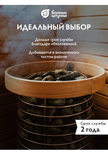 Bannye Stucki Gabro-diyabaz Yuvarlatılmış Banyo Ve Sauna Taşları 20 K 134142797