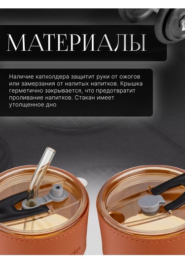 Perfecto Lınea Kapaklı Pipetli 400ml Cam Bardak 189017504 Kahverengi