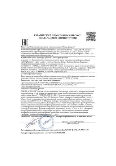 General Lighting Systems Beyaz Seramik Priz Tekli Tekli Ayrıca 314593298 Seramik Tek Priz