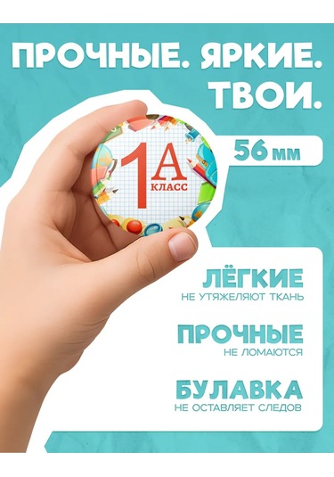 Anikoya Okul Birinci Sınıf Öğrencileri İçin Rozetler 432694195 Diğer