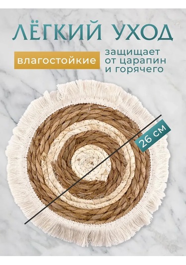 Sıcak Yemeklemek İçin Rattan Dokumasına Sahip 26 Cm Altlık 481859144 Kahverengi