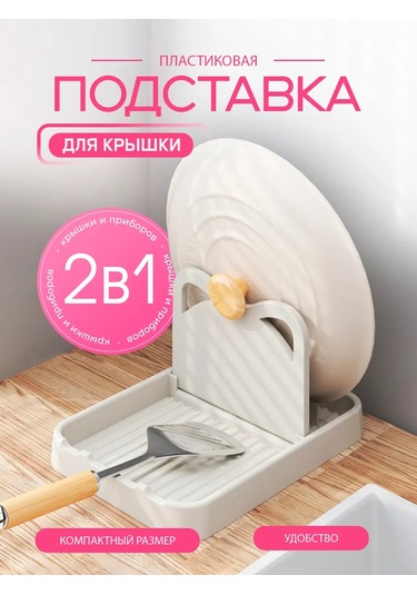 Alex-black Mutfak Kaşık Ve Kapak Askısı 388822453 Bej