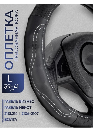 Glavdoroga 39-41 Cm Direksiyon Kılıfı 412601872 Siyah