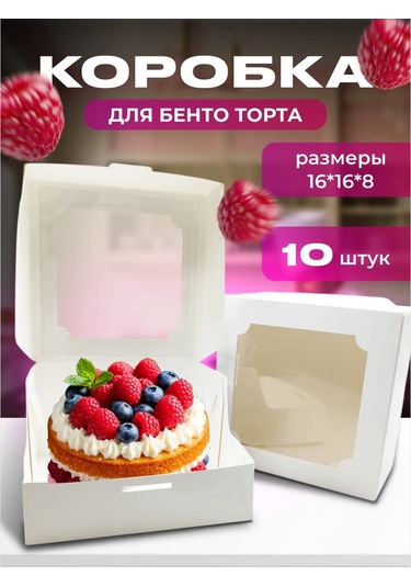 Konditer Shopstudio Beyaz 16cm Bento Pasta Kutusu 370938607