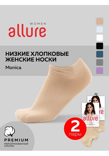 Allure Kadın Kısa Spor Çorap Monıca Pamuklu 2 Çift 17163132 Bej