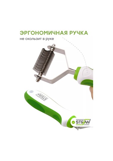 Stefan 20 Bıçaklı Grooming Strippping 109691178