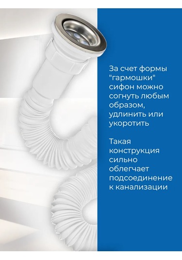 Masterprof Oluklu Sifon, Oluklu Boru, Oluklu Boru 1500mm 1.1/2"x32/40/50 182834907