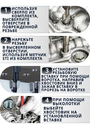 Xcan M8x1,25 Diş Yenileme Seti 218657774