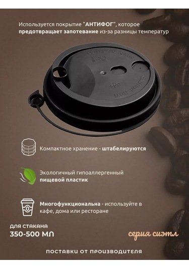 Kastan 250 Ml, 80 Mm Kahve Fincanları İçin Kapak, 100 Adet 250493928 Diğer