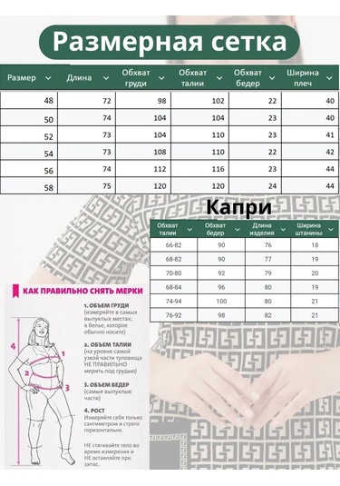 Net Brenda Kapriyeli Ev Pijamaları Takımı 327028621 Açık Bej