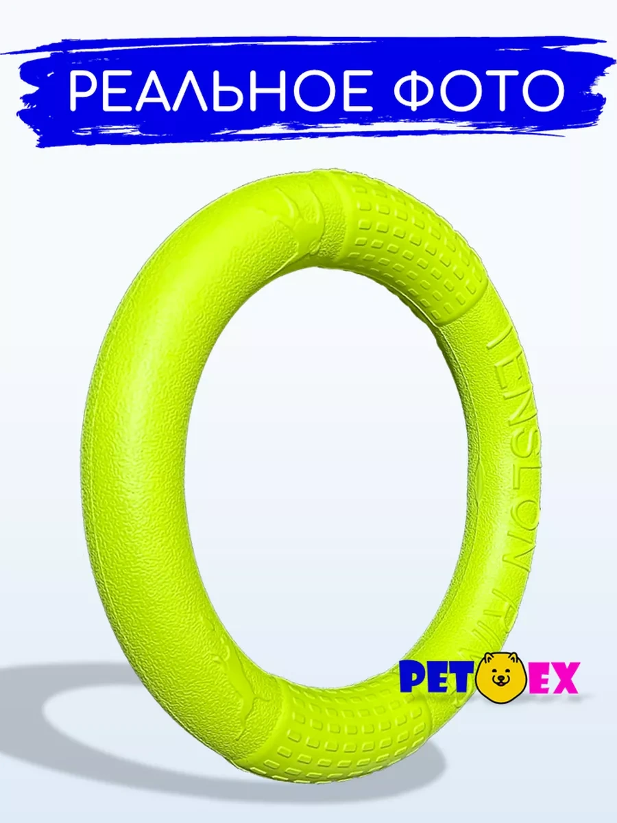 Pet-ex Köpekler İçin Halka, Çekici 28 Cm 220971163