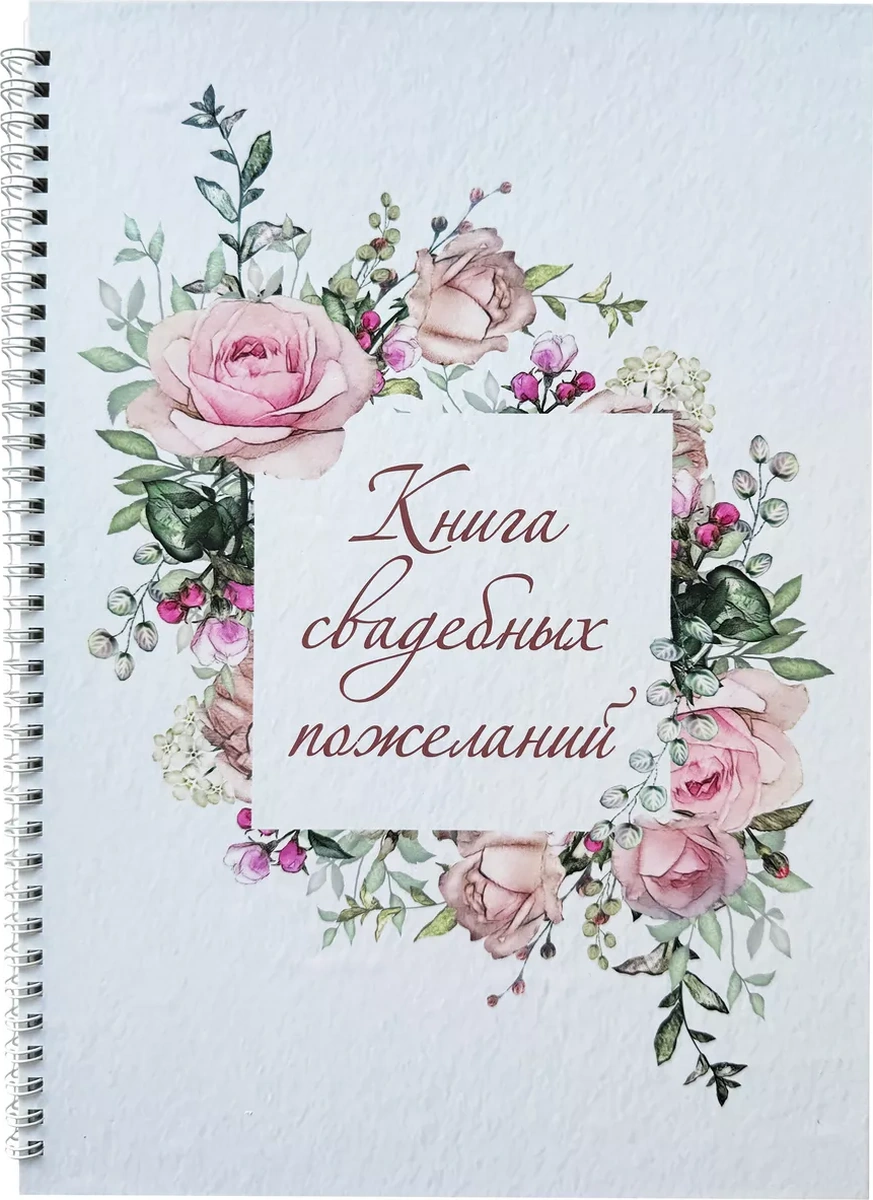 Bimbimon Düğün Dilek Kitabı 245064537