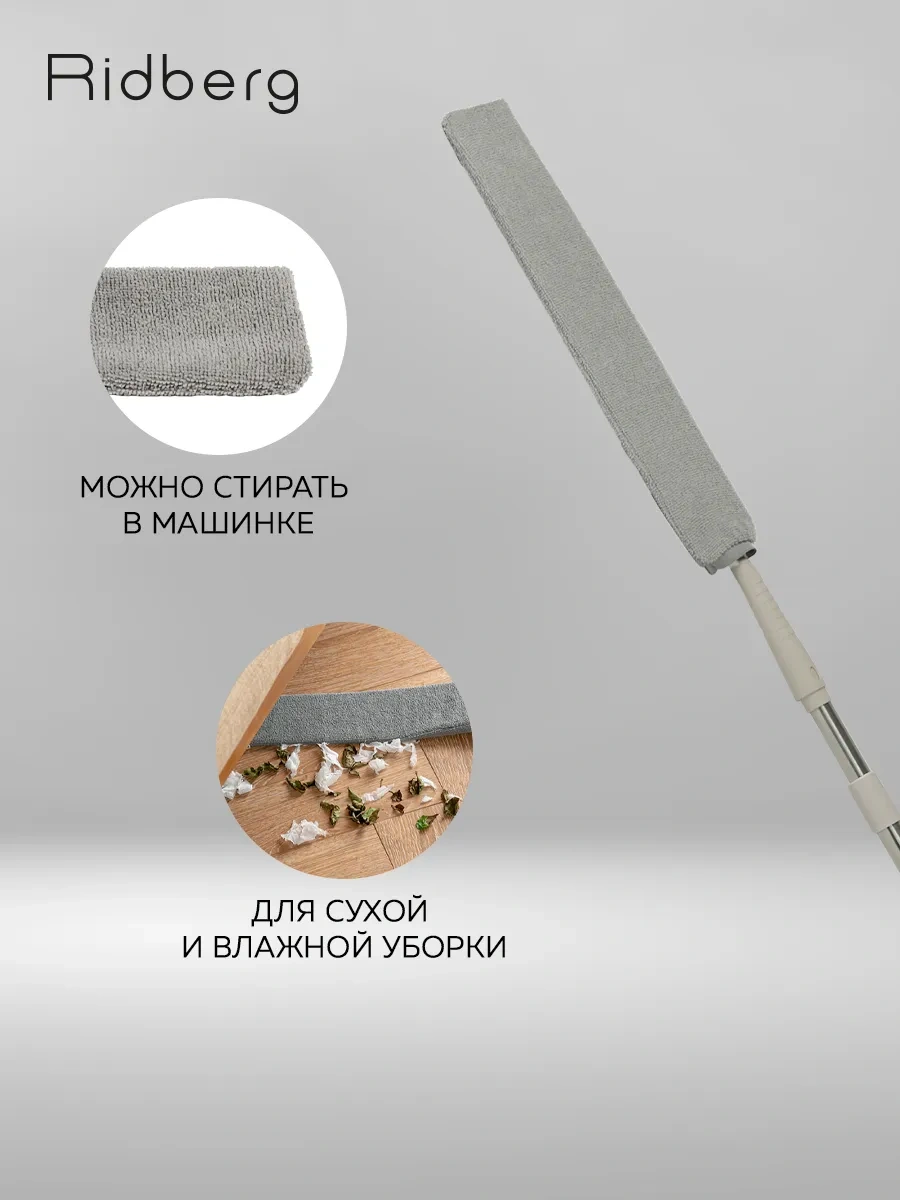 Rıdberg Home Ridberg Tozları Temizleme Mop, Gri 170339081