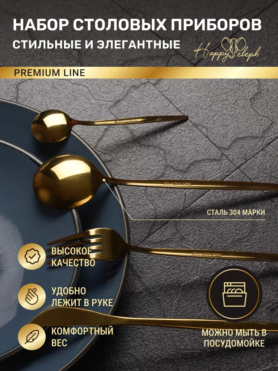 Happyeleph 6 Parçalı Yemek Bıçağı Seti 179917017 Altın Rengi