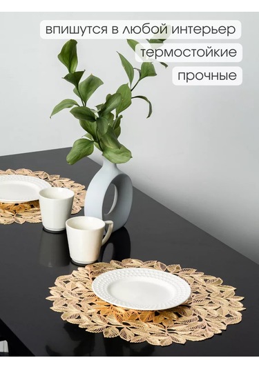 Aromaflow Masa Örtüleri "dallar" 4 Parça 162930430 Altın Rengi