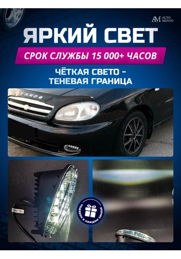 Automento Lanos İçin Led Sis Farı 193517094