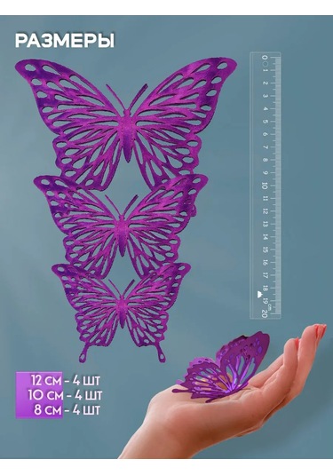Galerea Prazdnıka Dekorasyon Ve Süsleme İçin 3d Kelebek Çıkartmaları 202536262 Fuşya