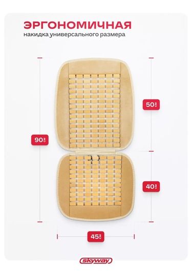 Skyway Bej Renkli Araba Koltuğu Örtüsü 163311032