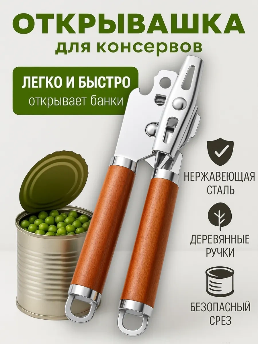 Tt Panda Konserve Açacağı 418877060 Kahverengi