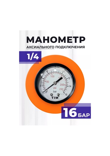 Tim Menteşe Eksenel Dişli 16 Bar Manometre 255396417