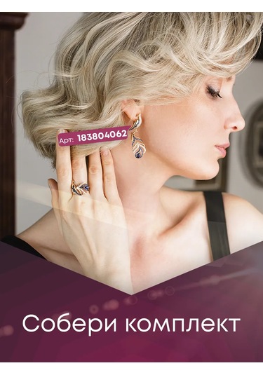 Lamponi Ateş Kuşu Yaldızlı 925 Ayar Gümüş Taşlı Yüzük 183815888 Altın