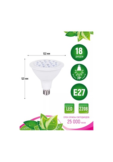 Garden Show Bitkiler İçin Fitolamba Led, E27 Duy, 15w 219112716 Beyaz