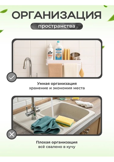 Vkarman Duvara Monte Edilebilir, Kendinden Yapışkanlı Mutfak Lavabo Düzenleyicis 420675338 Beyaz