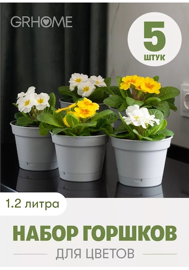 Grhome Otomatik Sulama Ve Altlık İle Saksı Plastik Çiçek Saksısı Seti 245362474