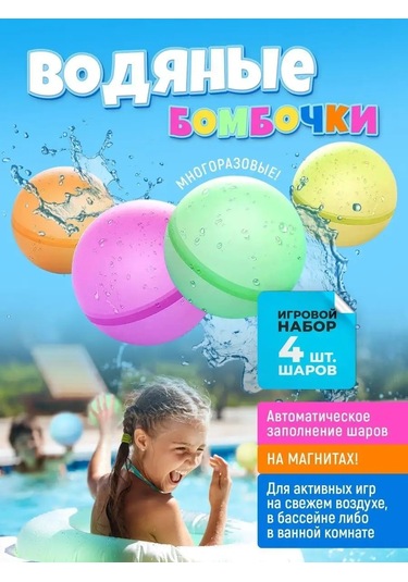 Net Brenda Manyetikli, Tekrar Kullanılabilir Su Bombası 168861474 GRİ