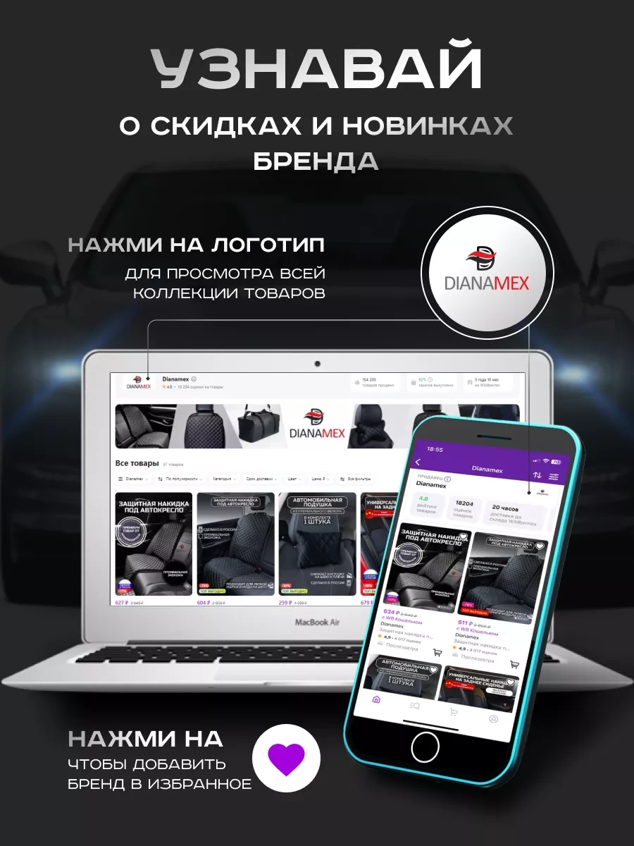 Dianamex Araba Koltuğuyla Uyumlu Koruyucu Örtü, 1 Adet. 234412935