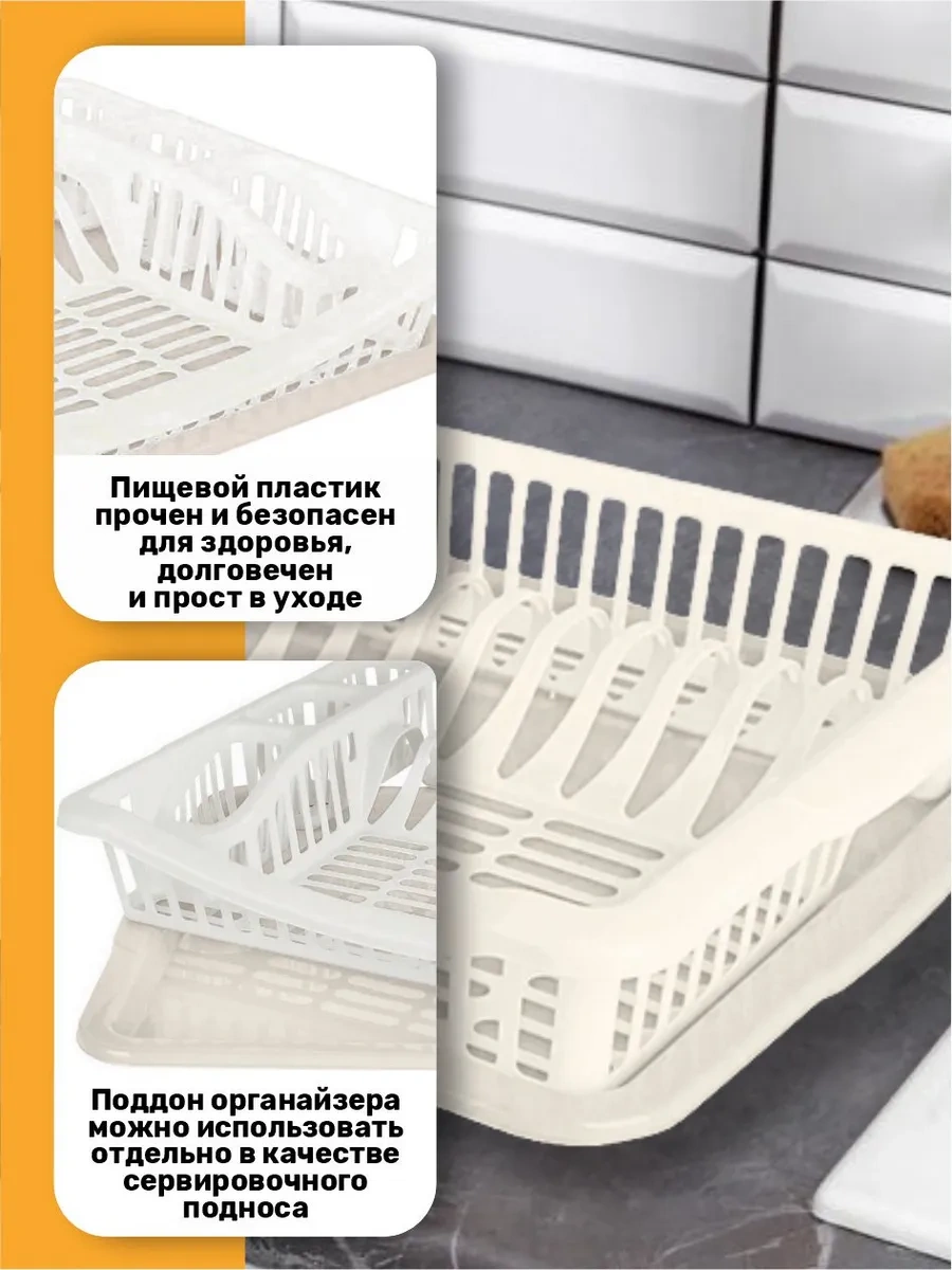 Plast Team Bulaşık Ve Çatal Bıçak Takımı Kurutucu 155896402 Sütlü