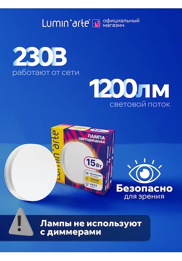 Lumin'arte Lstd-gx-15w3kgx53 15w 3000k Led Lamba 10 Adet 314974772