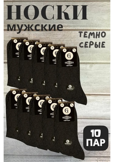 Knlsab Pamuklu Çorap Seti 10 Çift 302588341 Koyu Gri