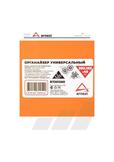 Arnezı Balıkçılık İçin Araçta Aletler Ve Küçük Eşyalar Düzenleyici 218721518