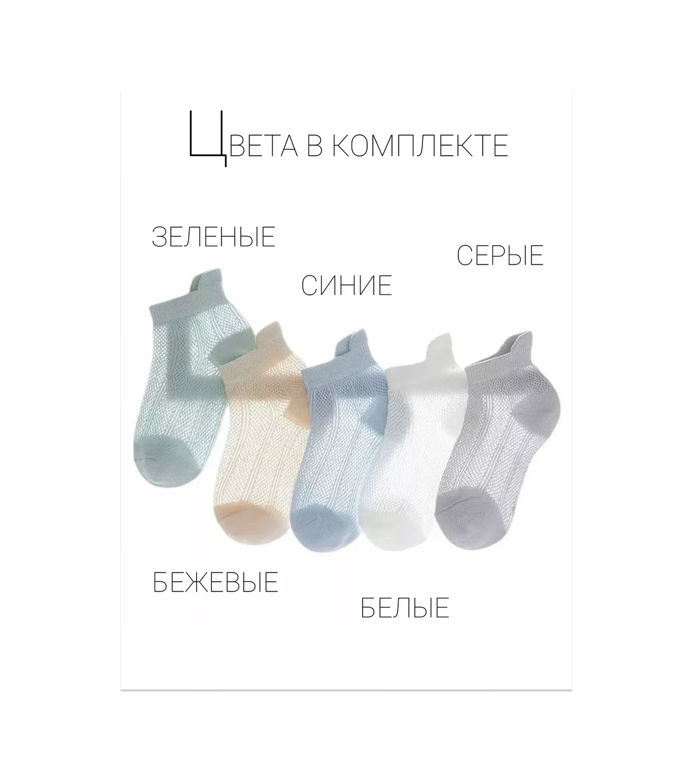 Soffi Tek Renkli Yazlık İnce Çoraplar 5 Çift Set 229023508 Beyaz