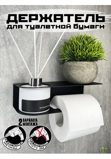 Ychm Delme Gerektirmeyen Kendinden Yapışkanlı Tuvalet Kağıdı Tutucu 196883965 Siyah
