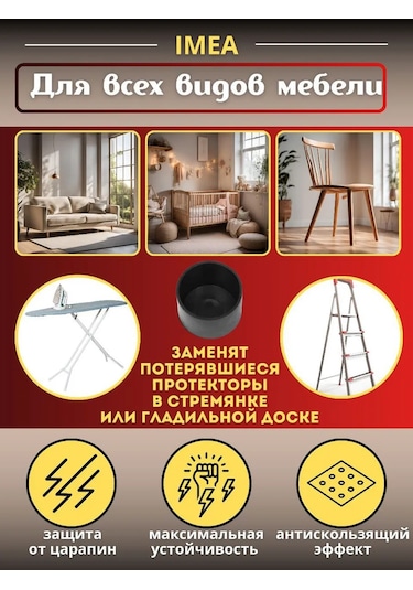 Pro-room Sandalye Ve Masa Ayakları İçin Tabanlıklar 213240679 Siyah