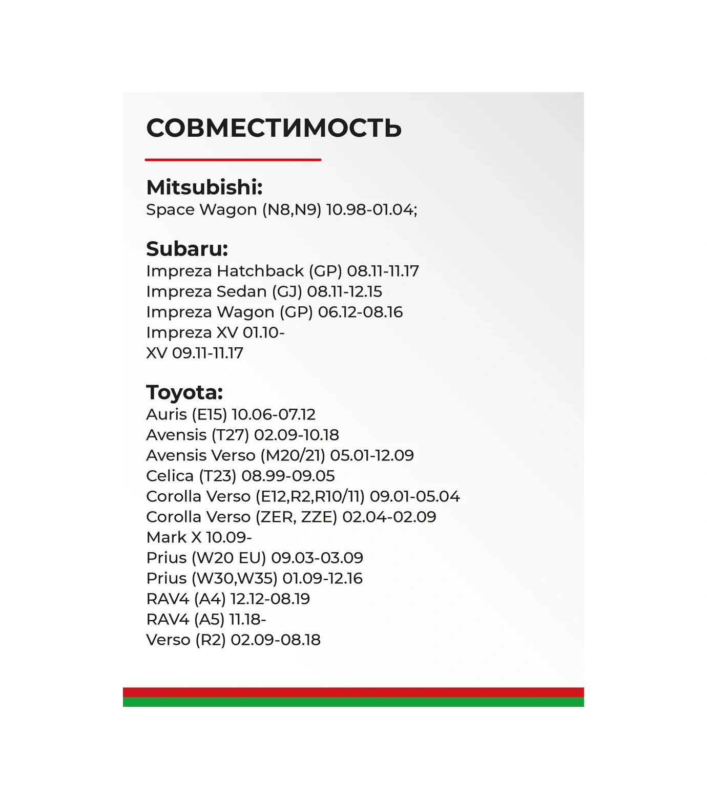 Belak Silecekler 650 400 Kia Rio 3 Hyundai Solaris 1 387486137