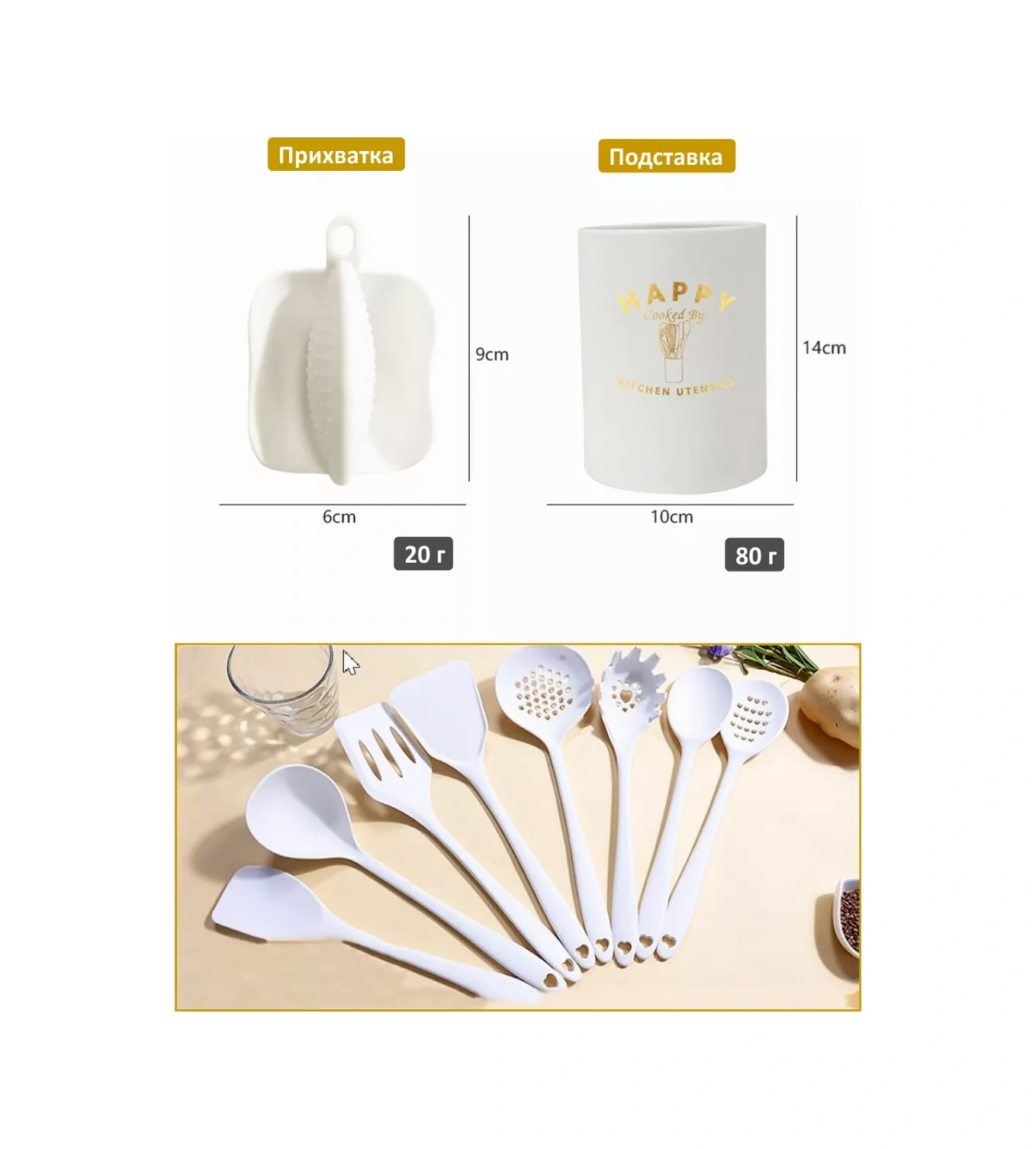 Home&sweet Silikon Spatu Mutfak Seti 21 Parça + Stand 207424370 Bej