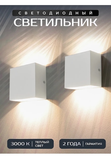 Wattup Duvar Tipi Dış Mekan Abajur Gece Lambası 304375899 Beyaz