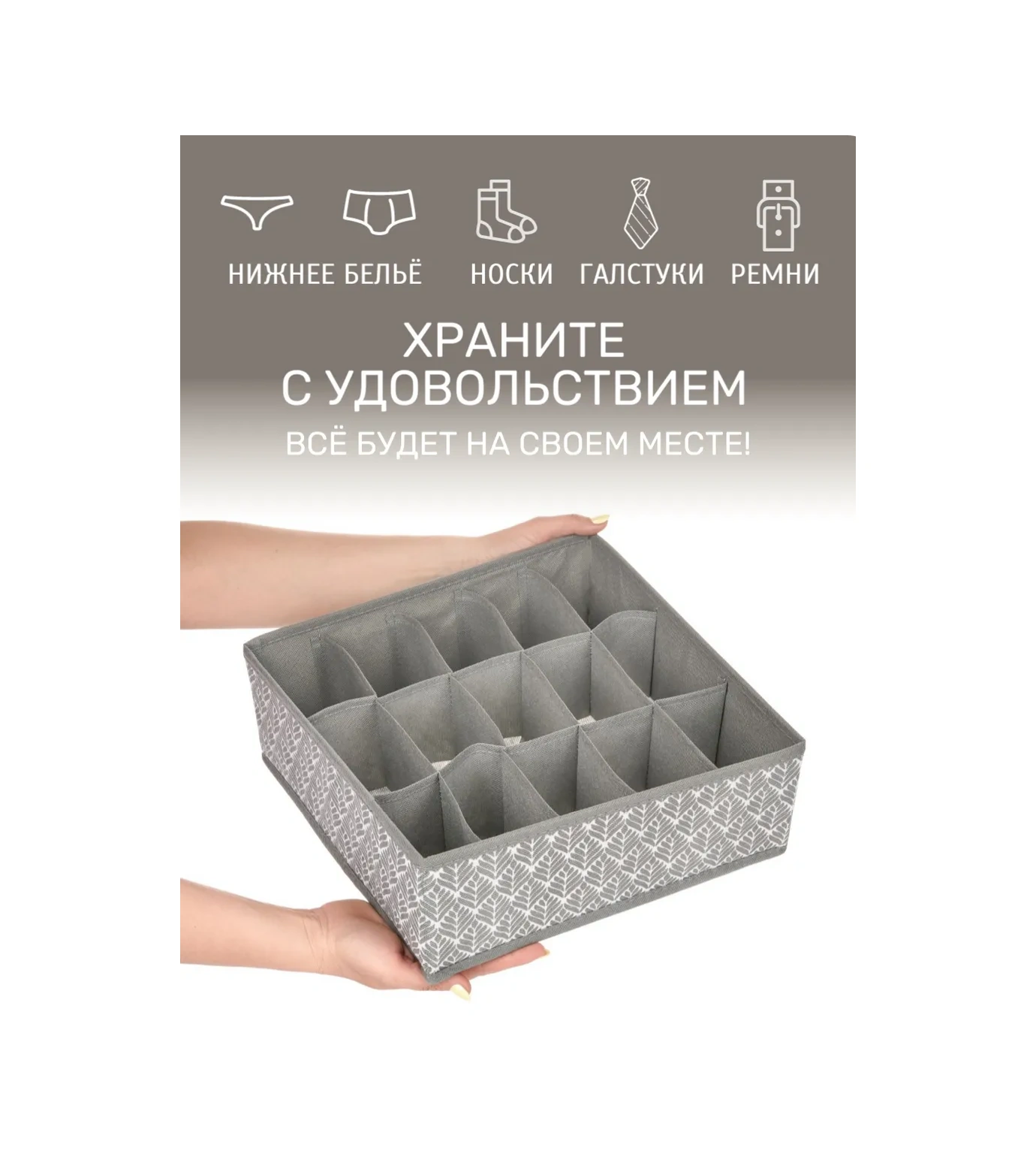 Prostranstvo&vesı İç Çamaşırı Ve Çorap Saklama Düzenleyici 390376371 Açık Gri