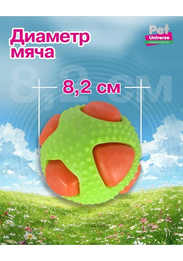 Pet Universe Köpekler İçin Squeaky Top 102gr 8,2 Cm Pu3039 198904372