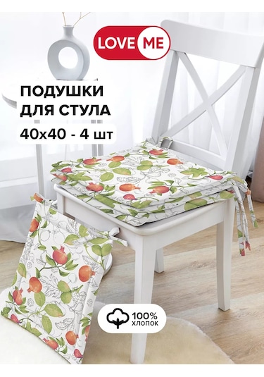 Loveme Sandalye Minderi Dikdörtgen 40x40 - 4 Adet, Pamuk 175701013 Beyaz