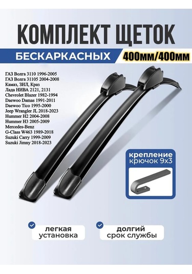 Carfashıon 400 400mm Otomotiv Silecekleri Silecek Yarıkları 329914617