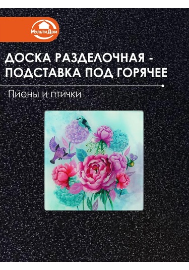 Mul' Tıdom Cam Doğrama Tahtası 222867738 Açık Mavi